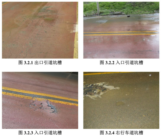 公路損壞情況