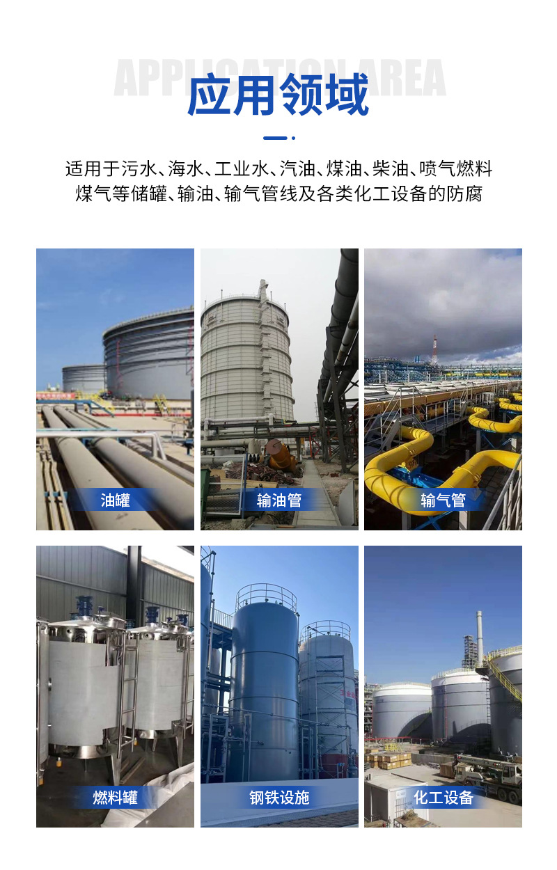 高固體超厚膜環氧漆